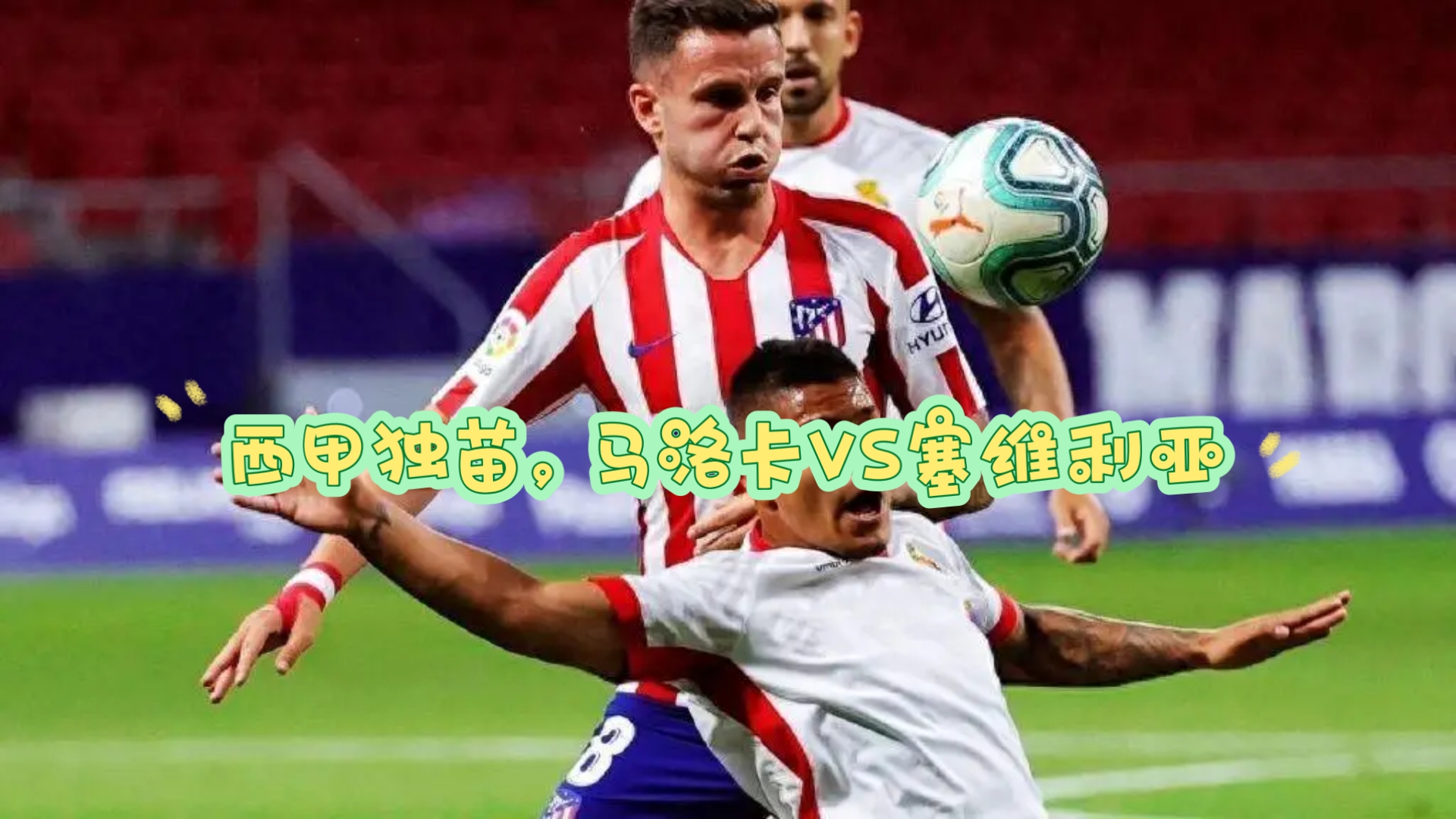 开云体育下载-曼城与法兰克福商谈马尔穆什转会