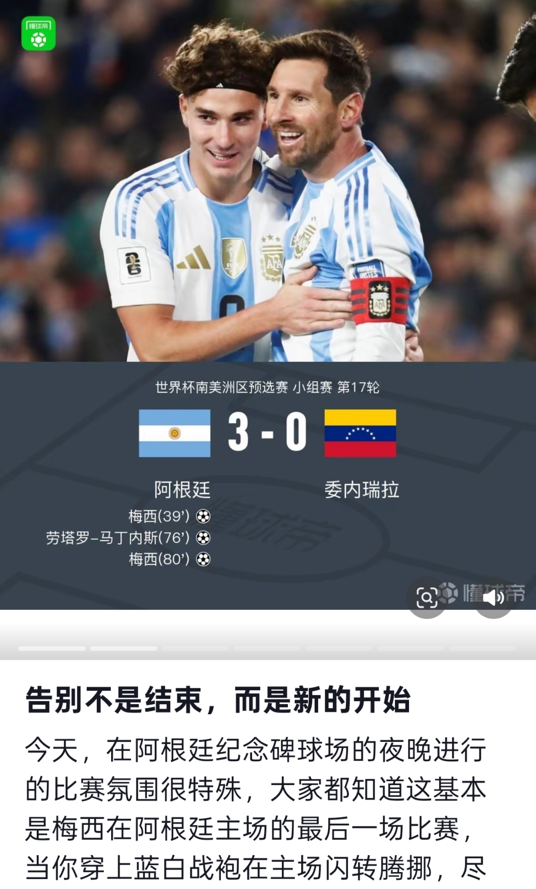 开云体育-梅西在切尔西比赛中战术调整风云突变犹他爵士转会期手感冰凉，本菲卡赛前伤情更新直接炸裂