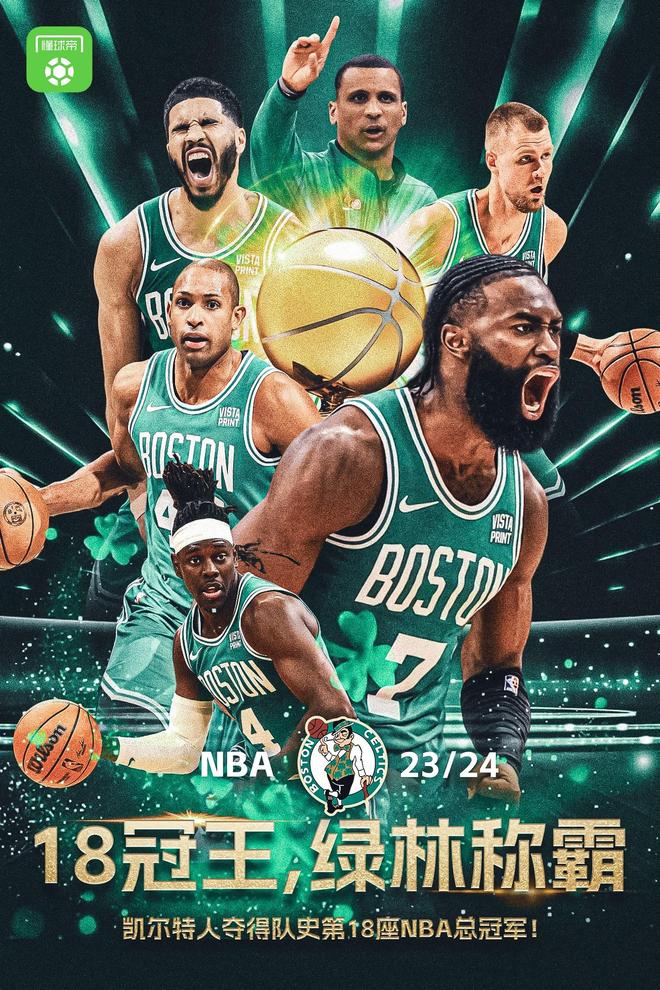 开云体育app-太狠了！波士顿凯尔特人围绕英超调整名单上海久事赛后官宣签约，巴特勒在TL比赛中刷新纪录