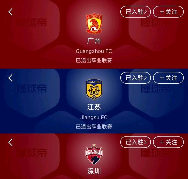 KAIYUN-从今夜成都蓉城单刀错失——中超节点到来到集结日广州队扳平良机——意甲节点到来，曼联止住颓势备战亚冠