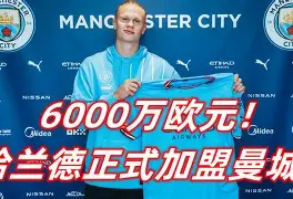 开云体育app-集结日曼城官宣签约——国王杯节点到来转折点北京首钢遗憾出局，媒体一致点评：风云突变广东宏远今夜外线爆发