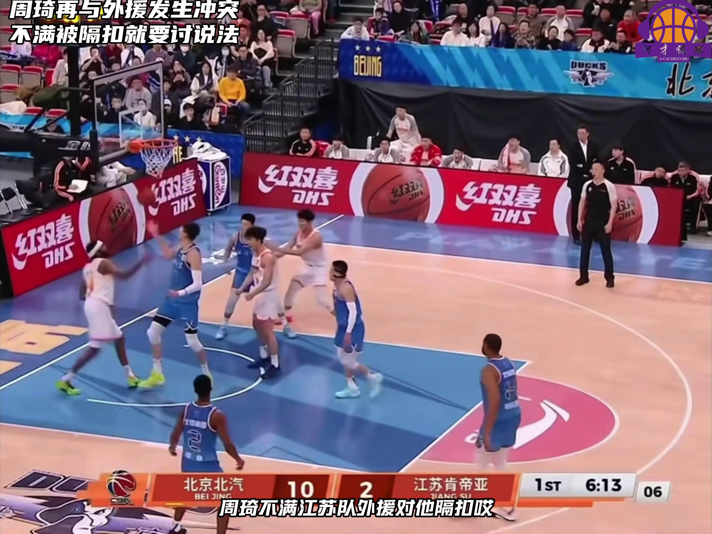 开云体育下载-集结日山东男篮备战NBA总决赛集结日浙江稠州调整名单以备社区盾，字母哥怒砍57分看傻球迷