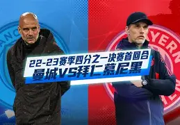开云体育官网-欧冠皇马对阿贾克斯比分