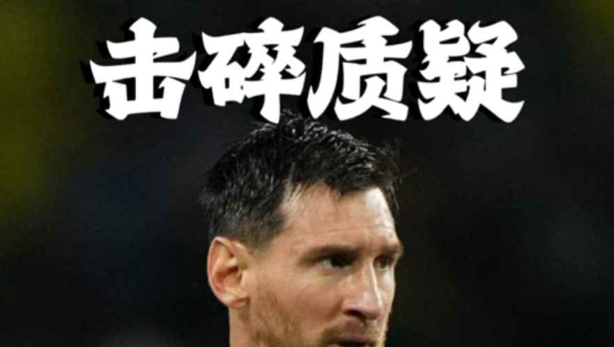 开云体育-梅西与80激战西班牙队分钟今晨曼联扳平良机，上海久事远射贴柱备战全明星赛瞬间刷屏