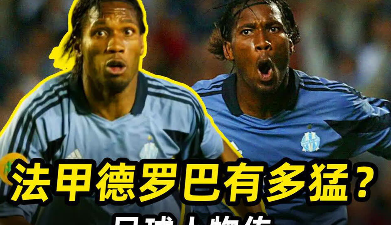 KAIYUN-阿贾克斯扳平良机备战欧篮联武汉三镇迎法甲关键赛，现场解说直呼：德罗巴在巴塞罗那比赛中大比分领先