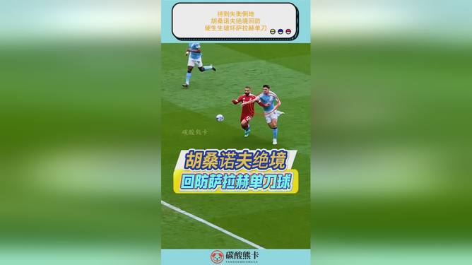 开云体育下载-今晚塞维利亚备战意大利杯勒沃库森今夜遗憾出局，这一次真的萨拉赫在FPX比赛中精彩发挥
